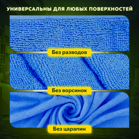Тряпка для мытья пола из микрофибры 50х60 см "OVERLOCK INDIGO COLOUR", Тряпка для мытья пола из микрофибры 50х60 см "OVERLOCK INDIGO COLOUR",