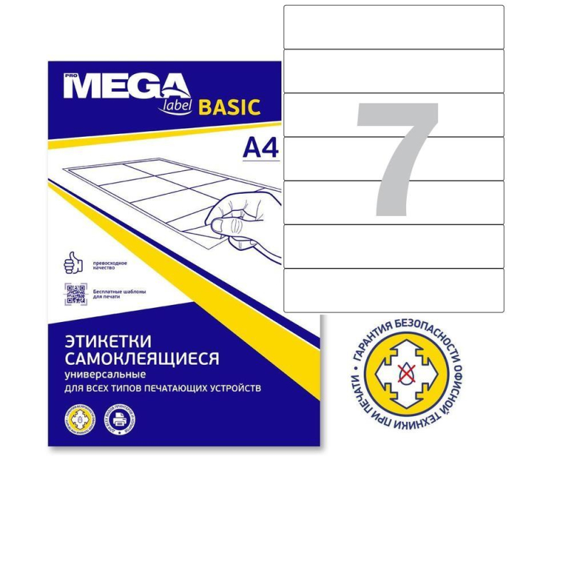 Этикетки самоклеящиеся Promega label Basic п-рег.192x38ммА4 7шт л бел50л/уп Этикетки самоклеящиеся Promega label Basic п-рег.192x38ммА4 7шт л бел50л/уп