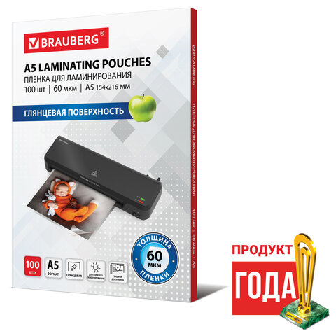 Пленки-заготовки для ламинирования МАЛОГО ФОРМАТА, А5, КОМПЛЕКТ 100 шт., 60 мкм, Пленки-заготовки для ламинирования МАЛОГО ФОРМАТА, А5, КОМПЛЕКТ 100 шт., 60 мкм,