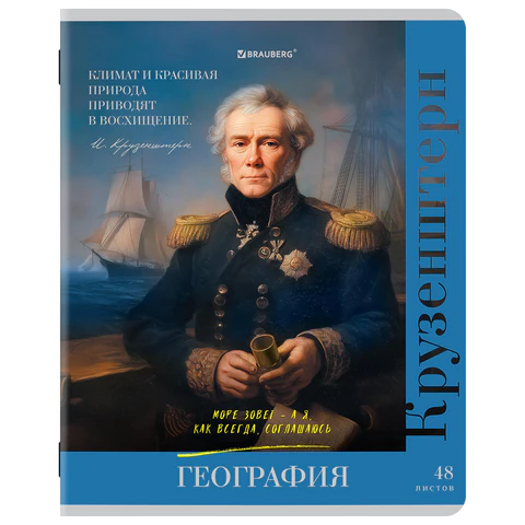 Тетради предметные, КОМПЛЕКТ 12 ПРЕДМЕТОВ, 48 л., глянцевый лак, BRAUBERG, Тетради предметные, КОМПЛЕКТ 12 ПРЕДМЕТОВ, 48 л., глянцевый лак, BRAUBERG,