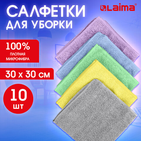 Салфетки из МИКРОФИБРЫ 30 х 30 см PASTEL COLOUR, big pack, КОМПЛЕКТ 10 штук, 180