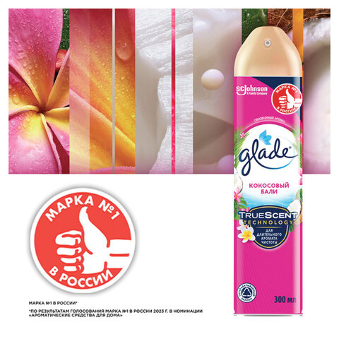 Освежитель воздуха аэрозольный 300 мл, GLADE "Кокосовый Бали", 864981 Освежитель воздуха аэрозольный 300 мл, GLADE "Кокосовый Бали", 864981