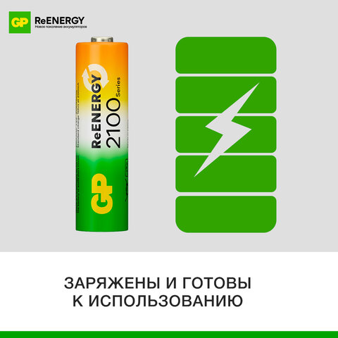 Батарейки аккумуляторные GP ReEnergy Ni-Mh пальчиковые КОМПЛЕКТ 2 шт., AA (HR6),