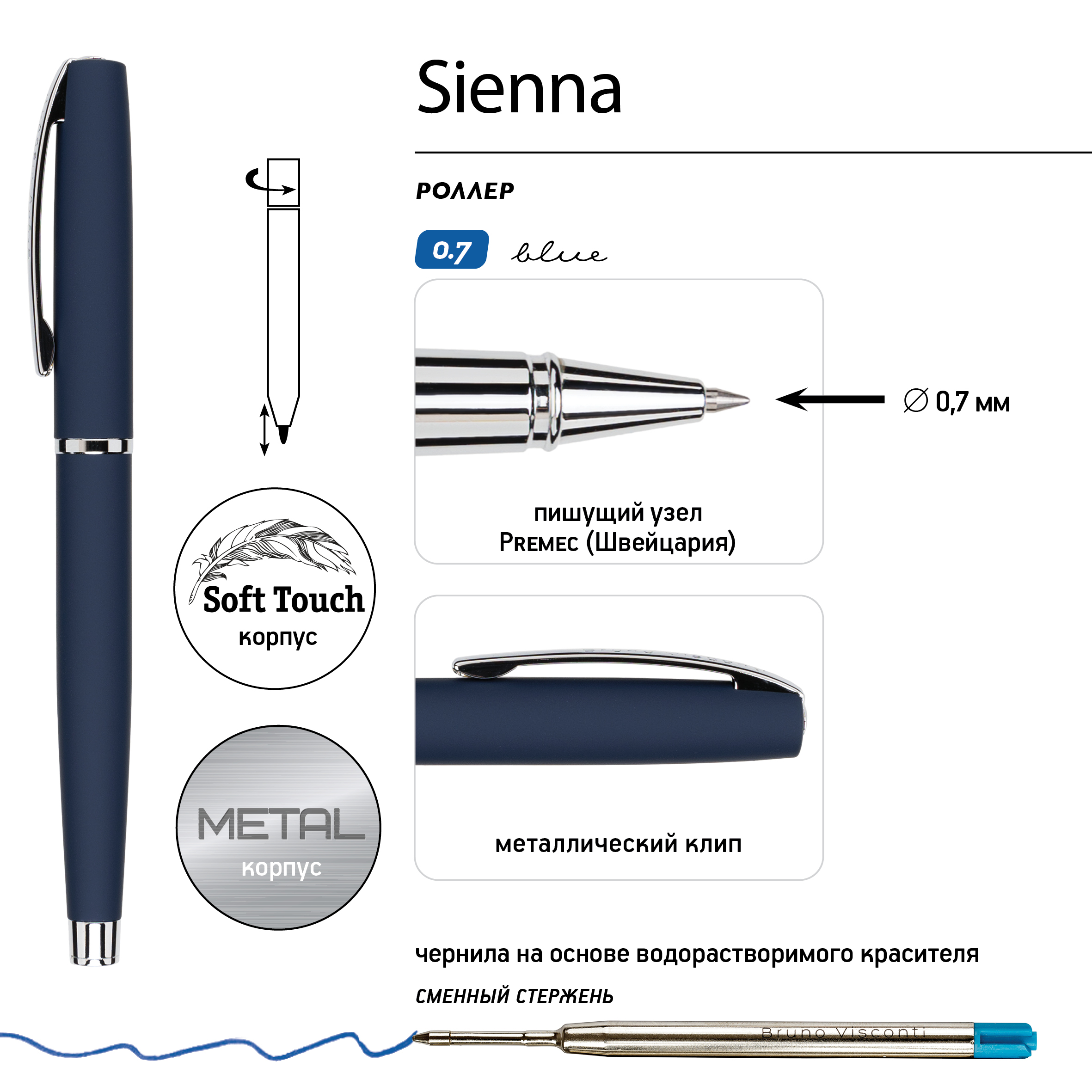 РУЧКА "SIENNA" РОЛЛЕР, СИНИЙ МЕТАЛЛИЧЕСКИЙ КОРПУС, 0,7 ММ, СИНЯЯ РУЧКА "SIENNA" РОЛЛЕР, СИНИЙ МЕТАЛЛИЧЕСКИЙ КОРПУС, 0,7 ММ, СИНЯЯ