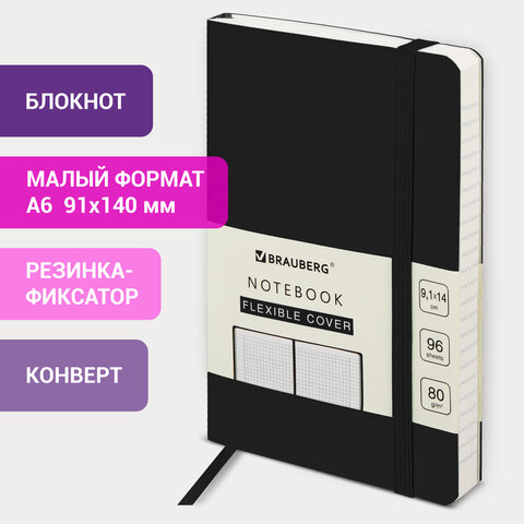 Блокнот МАЛЫЙ ФОРМАТ (96х140 мм) А6, BRAUBERG ULTRA, под кожу, 80 г/м2, 96 л., Блокнот МАЛЫЙ ФОРМАТ (96х140 мм) А6, BRAUBERG ULTRA, под кожу, 80 г/м2, 96 л.,