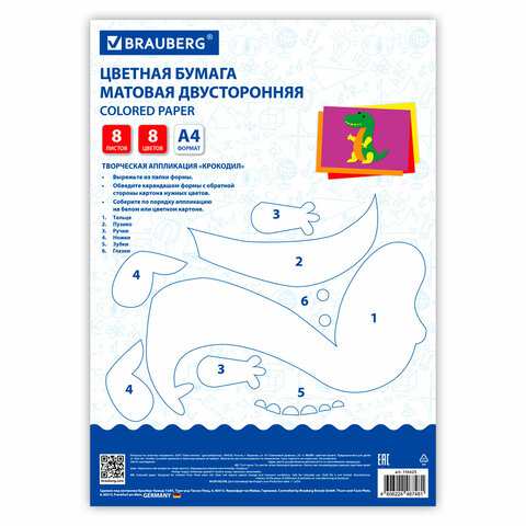 Цветная бумага А4 2-сторонняя офсетная, 8 листов, 8 цветов, на скобе, BRAUBERG, Цветная бумага А4 2-сторонняя офсетная, 8 листов, 8 цветов, на скобе, BRAUBERG,