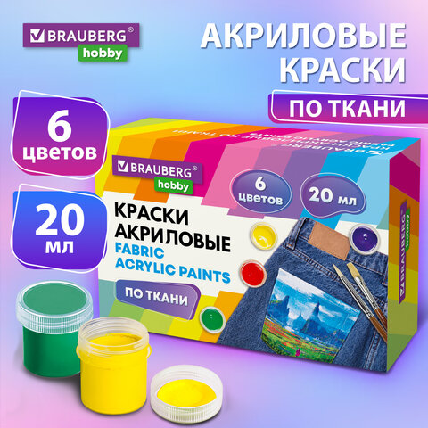 Краски акриловые по ткани 6 цветов по 20 мл. BRAUBERG HOBBY, 192441 Краски акриловые по ткани 6 цветов по 20 мл. BRAUBERG HOBBY, 192441