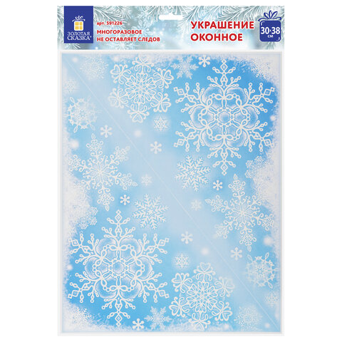 Украшение для окон и стекла ЗОЛОТАЯ СКАЗКА "Морозные узоры 4", 30х38 Украшение для окон и стекла ЗОЛОТАЯ СКАЗКА "Морозные узоры 4", 30х38