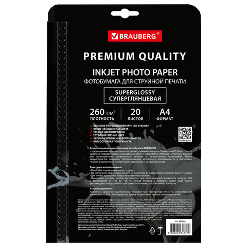 Фотобумага PREMIUM суперглянцевая, А4, 260 г/м2, односторонняя, 20 листов, Фотобумага PREMIUM суперглянцевая, А4, 260 г/м2, односторонняя, 20 листов,