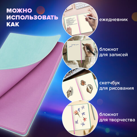 Блокнот-скетчбук А5 (148x218 мм), BRAUBERG "Metropolis Mix", под кожу, Блокнот-скетчбук А5 (148x218 мм), BRAUBERG "Metropolis Mix", под кожу,
