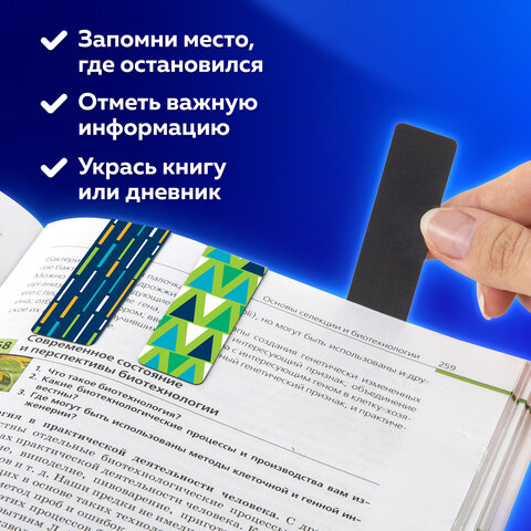 Закладки для книг МАГНИТНЫЕ, "GEOMETRY", набор 30 шт., 60x20 мм, Закладки для книг МАГНИТНЫЕ, "GEOMETRY", набор 30 шт., 60x20 мм,
