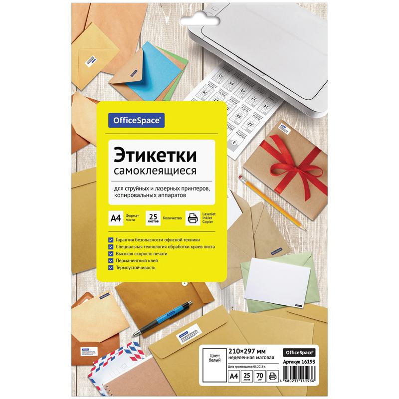 Бумага самоклеящаяся А4 25л. OfficeSpace, белая, неделенная, 70г/м2 16193 Бумага самоклеящаяся А4 25л. OfficeSpace, белая, неделенная, 70г/м2 16193