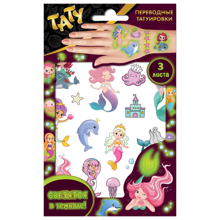 Наклейки - татуировки светящиеся "Русалки", 3 листа Наклейки - татуировки светящиеся "Русалки", 3 листа