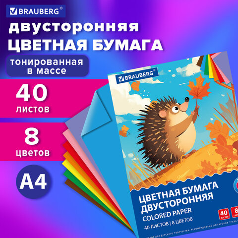 Цветная бумага А4 ТОНИРОВАННАЯ В МАССЕ, 40 листов, 8 цветов, в папке, 80 г/м2, Цветная бумага А4 ТОНИРОВАННАЯ В МАССЕ, 40 листов, 8 цветов, в папке, 80 г/м2,