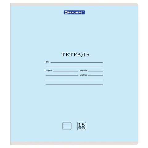 Тетради ДЭК 18 л. КОМПЛЕКТ 20 шт. BRAUBERG "КЛАССИКА NEW", линия, Тетради ДЭК 18 л. КОМПЛЕКТ 20 шт. BRAUBERG "КЛАССИКА NEW", линия,