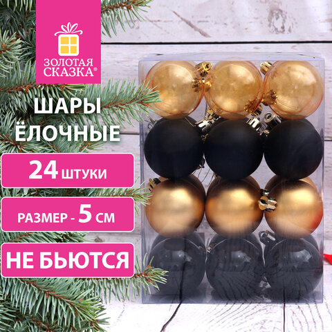 Шары ёлочные 24 шт., 5 см, "Eden Colors", пластик, цвет: Шары ёлочные 24 шт., 5 см, "Eden Colors", пластик, цвет: