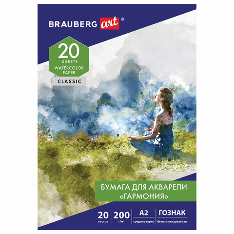 Папка для акварели БОЛЬШАЯ А2, 20 л., "ГАРМОНИЯ", зерно, 200 г/м2, Папка для акварели БОЛЬШАЯ А2, 20 л., "ГАРМОНИЯ", зерно, 200 г/м2,