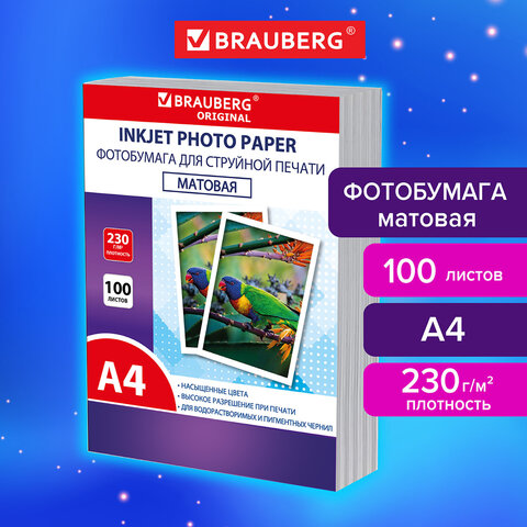 Фотобумага матовая, А4, 230 г/м2, односторонняя, 100 листов, ПАКЕТ, BRAUBERG Фотобумага матовая, А4, 230 г/м2, односторонняя, 100 листов, ПАКЕТ, BRAUBERG