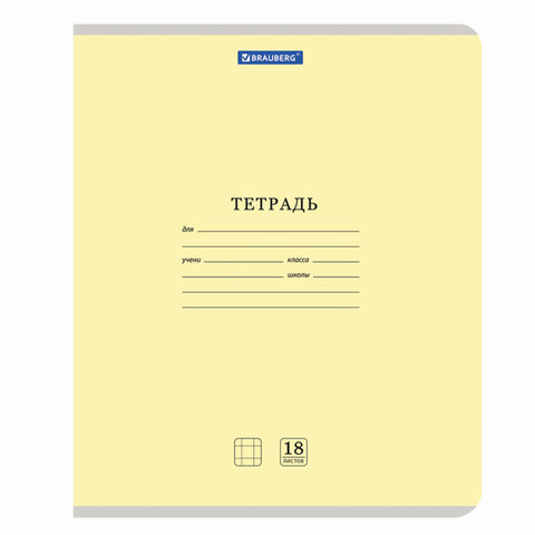 Тетрадь 18 л. BRAUBERG "КЛАССИКА NEW" клетка, обложка картон, АССОРТИ Тетрадь 18 л. BRAUBERG "КЛАССИКА NEW" клетка, обложка картон, АССОРТИ