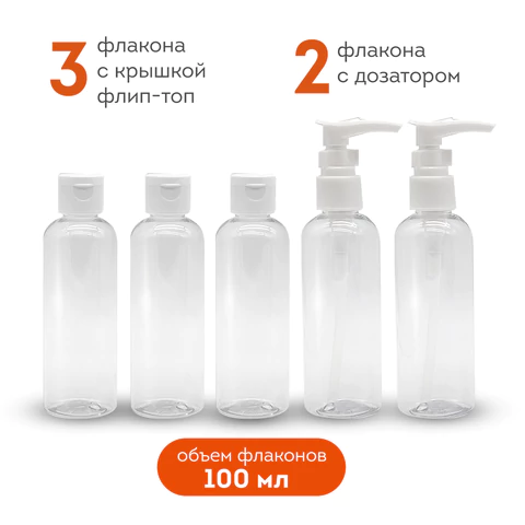 Дорожный набор флаконов в косметичке с наклейками, 5х100 мл, цвет белый, DASWERK Дорожный набор флаконов в косметичке с наклейками, 5х100 мл, цвет белый, DASWERK
