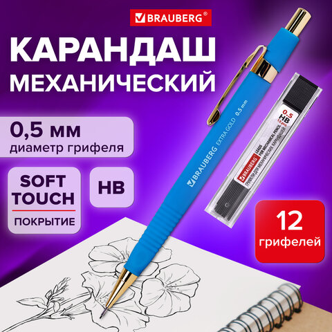 Карандаш механический 0,5 мм + грифели HB 12 штук на блистере, BRAUBERG EXTRA Карандаш механический 0,5 мм + грифели HB 12 штук на блистере, BRAUBERG EXTRA