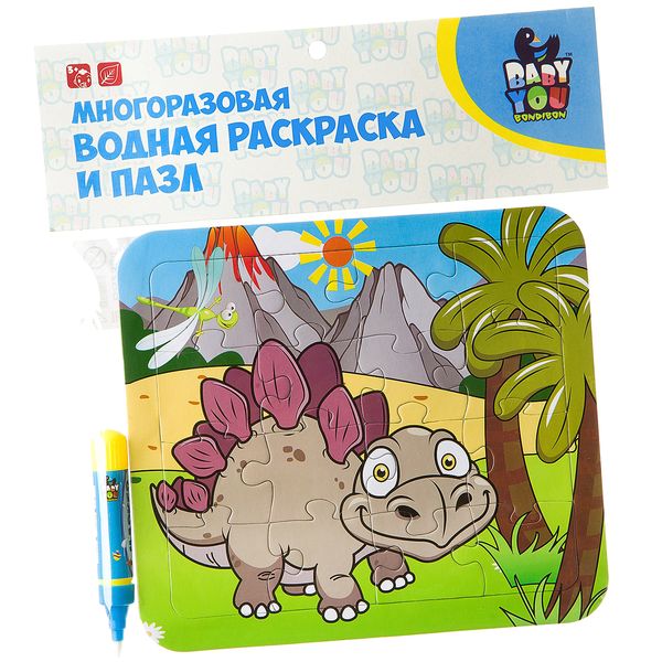 Водная раскраска-пазл BONDIBON, СТЕГОЗАВР, многоразовая, арт. Y8956093 Водная раскраска-пазл BONDIBON, СТЕГОЗАВР, многоразовая, арт. Y8956093