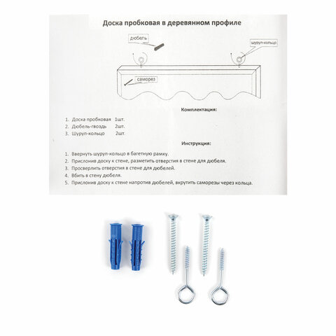 Доска пробковая для объявлений (60х90 см), деревянная рамка, ГАРАНТИЯ 10 ЛЕТ,