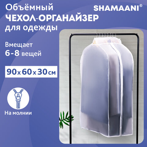 Чехол-кофр объёмный для хранения одежды на молнии, 60х30х90 см, цвет белый, Чехол-кофр объёмный для хранения одежды на молнии, 60х30х90 см, цвет белый,