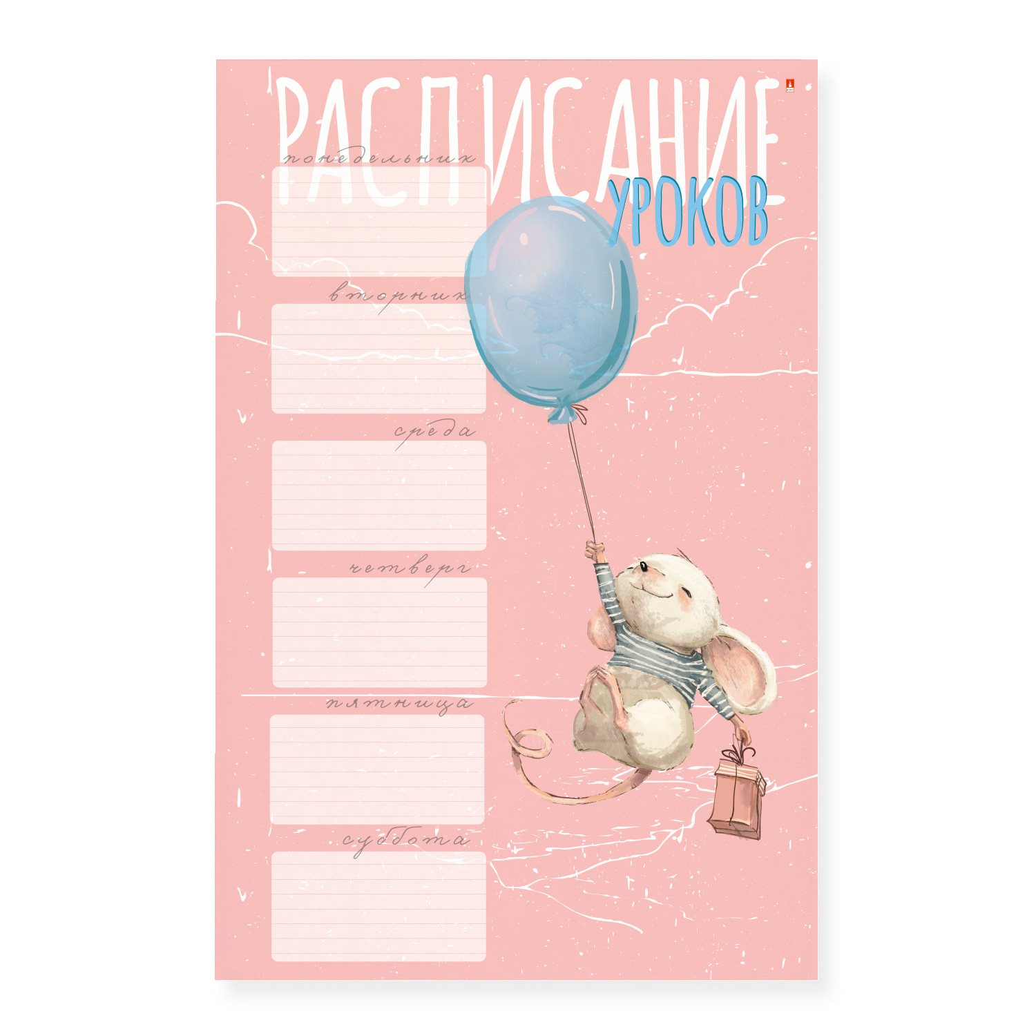 РАСПИСАНИЕ УРОКОВ А3, 4 ВИДА РАСПИСАНИЕ УРОКОВ А3, 4 ВИДА