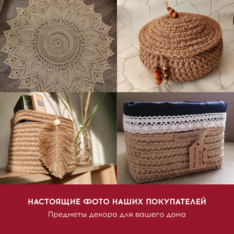 Шпагат джутовый полированный длина 165 м, диаметр 1,5 мм, 2-х ниточный, Шпагат джутовый полированный длина 165 м, диаметр 1,5 мм, 2-х ниточный,