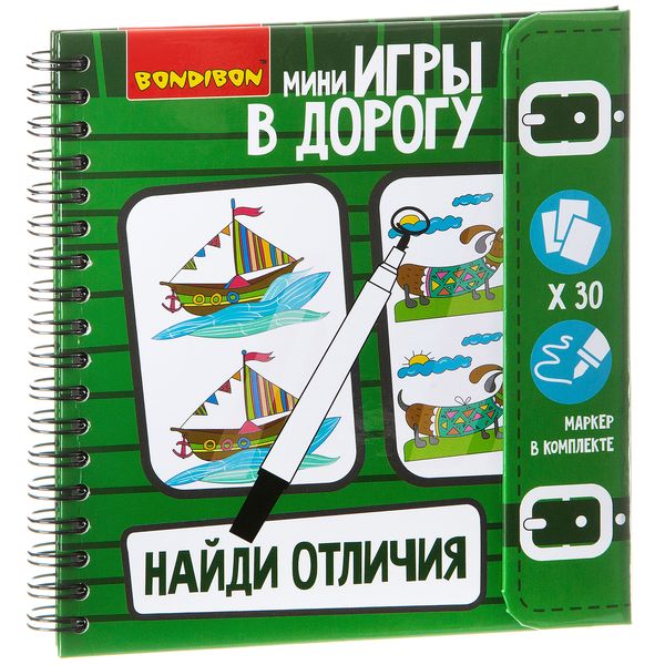 Компактные развивающие игры в дорогу НАЙДИ ОТЛИЧИЯ! Компактные развивающие игры в дорогу НАЙДИ ОТЛИЧИЯ!