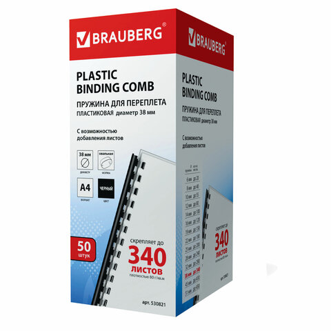 Пружины пластиковые для переплета, КОМПЛЕКТ 50 шт., 38 мм (для сшивания 281-340 Пружины пластиковые для переплета, КОМПЛЕКТ 50 шт., 38 мм (для сшивания 281-340