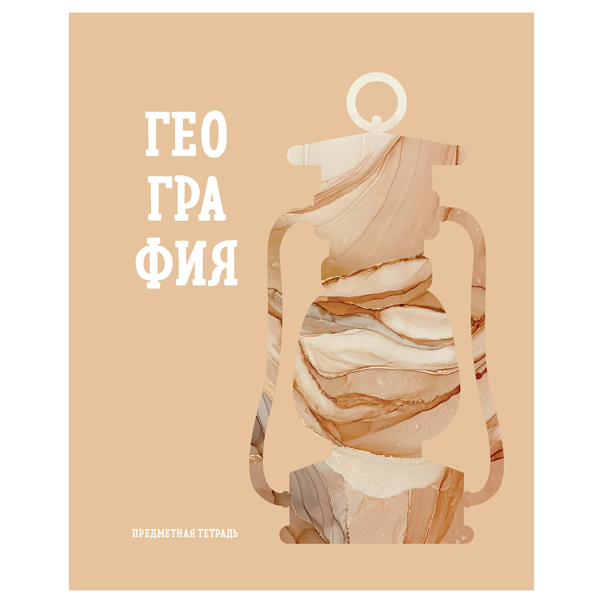 Тетрадь предметная 48л. BG "Подсказки" - География, матовая ламинация, Тетрадь предметная 48л. BG "Подсказки" - География, матовая ламинация,