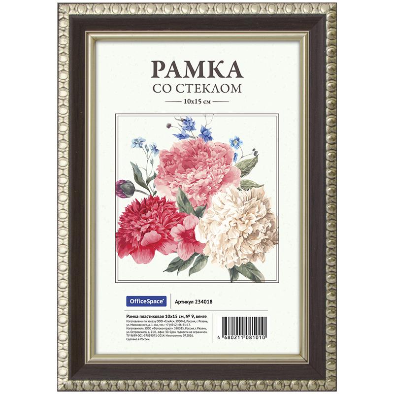 Рамка пластиковая 10*15см, № 9, венге: 234018 штр.: 4680211081010 Рамка пластиковая 10*15см, № 9, венге: 234018 штр.: 4680211081010