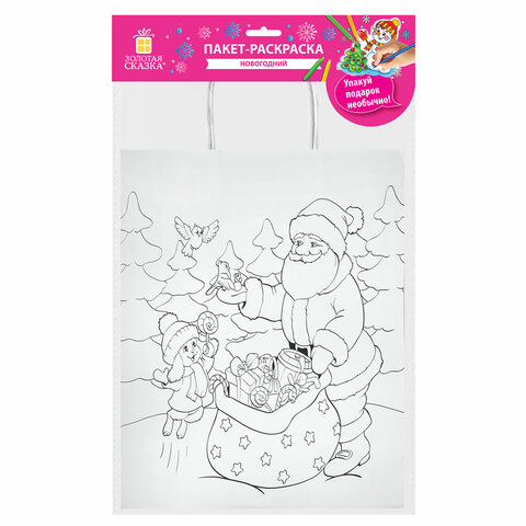 Пакет-раскраска подарочный (1 штука) новогодний 26x13x32 см, белый крафт,