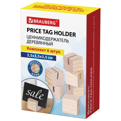 Ценникодержатель деревянный (ценники, реклама, фото) 3,5х3,5х3,5 см, КОМПЛЕКТ 6