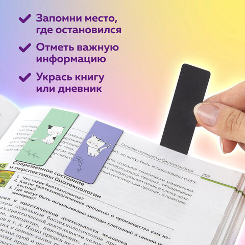 Закладки для книг МАГНИТНЫЕ, "CATS", набор 6 шт., 60x20 мм, BRAUBERG, Закладки для книг МАГНИТНЫЕ, "CATS", набор 6 шт., 60x20 мм, BRAUBERG,