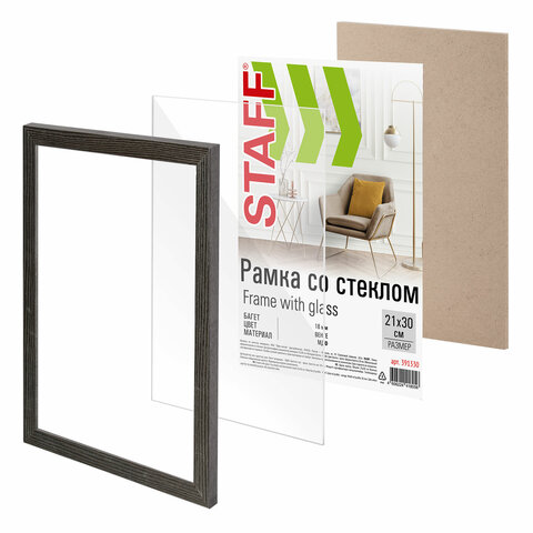 Рамка 21х30 см со стеклом, багет 18 мм МДФ, STAFF "Grand", цвет венге, Рамка 21х30 см со стеклом, багет 18 мм МДФ, STAFF "Grand", цвет венге,