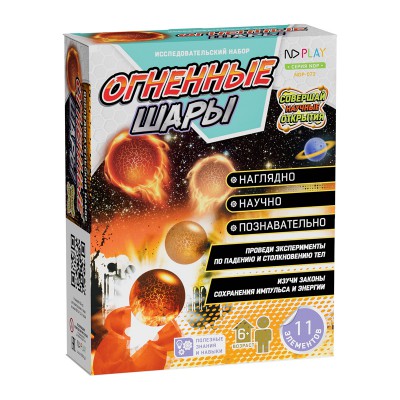Исследовательский набор Огненные шары Исследовательский набор Огненные шары