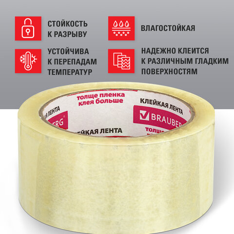 Клейкие ленты упаковочные 48 мм х 66 м, КОМПЛЕКТ 6 шт., прозрачные, Клейкие ленты упаковочные 48 мм х 66 м, КОМПЛЕКТ 6 шт., прозрачные,