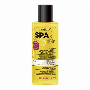 БЕЛИТА SPA SALON Масло для тела и рук «SPA-питание» 115 мл/16шт БЕЛИТА SPA SALON Масло для тела и рук «SPA-питание» 115 мл/16шт