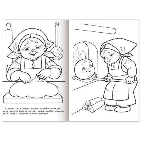 Книжка-раскраска "Любимые сказки №2", КОМПЛЕКТ 10 шт., 16 стр, 210х290