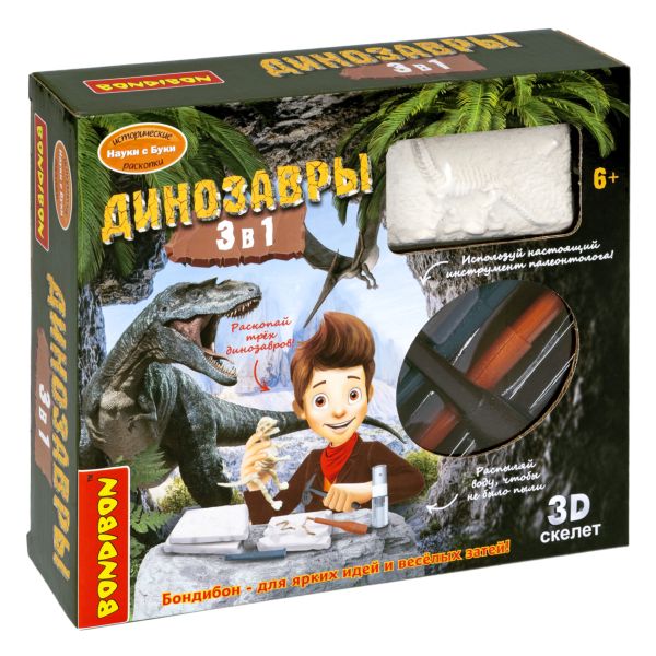 Исторические раскопки Науки с Буки, BONDIBON, Динозавры 3 в 1 Исторические раскопки Науки с Буки, BONDIBON, Динозавры 3 в 1