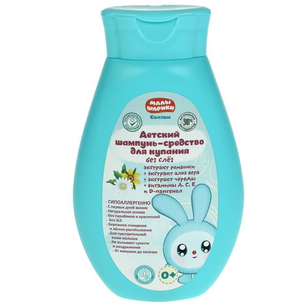 Детский шампунь-средст куп МАЛЫШАРИКИ экст ромашки алоэ Вера череды. Заботливая Детский шампунь-средст куп МАЛЫШАРИКИ экст ромашки алоэ Вера череды. Заботливая