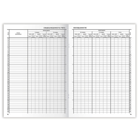 Классный журнал BRAUBERG 1-4 кл., А4, 200х290 мм, твердая ламинированная
