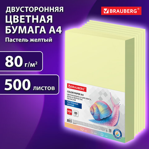 Бумага цветная BRAUBERG, А4, 80 г/м2, 500 л., пастель, желтая, для офисной Бумага цветная BRAUBERG, А4, 80 г/м2, 500 л., пастель, желтая, для офисной