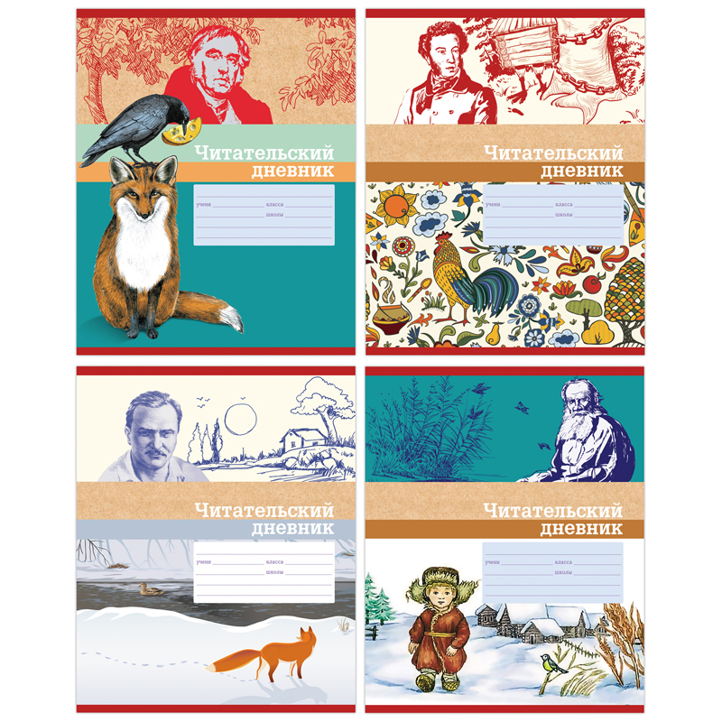 Читательский дневник BG А5 40л. на скрепке "Родная речь", выб. лак Читательский дневник BG А5 40л. на скрепке "Родная речь", выб. лак