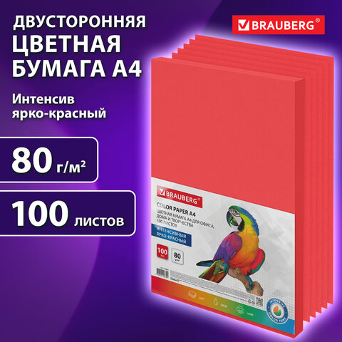 Бумага цветная BRAUBERG, А4, 80 г/м2, 100 л., интенсив, ЯРКО-КРАСНАЯ, для Бумага цветная BRAUBERG, А4, 80 г/м2, 100 л., интенсив, ЯРКО-КРАСНАЯ, для