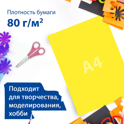 Цветная бумага А4 (200х280 мм) 2-сторонняя мелованная, 10 листов 20 цветов, в Цветная бумага А4 (200х280 мм) 2-сторонняя мелованная, 10 листов 20 цветов, в