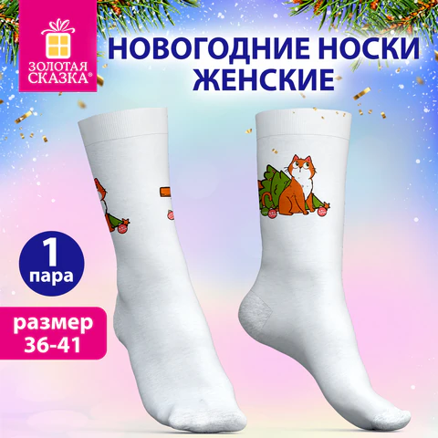 Носки новогодние женские с цветным принтом в виде котенка, размер 36-41, ЗОЛОТАЯ Носки новогодние женские с цветным принтом в виде котенка, размер 36-41, ЗОЛОТАЯ